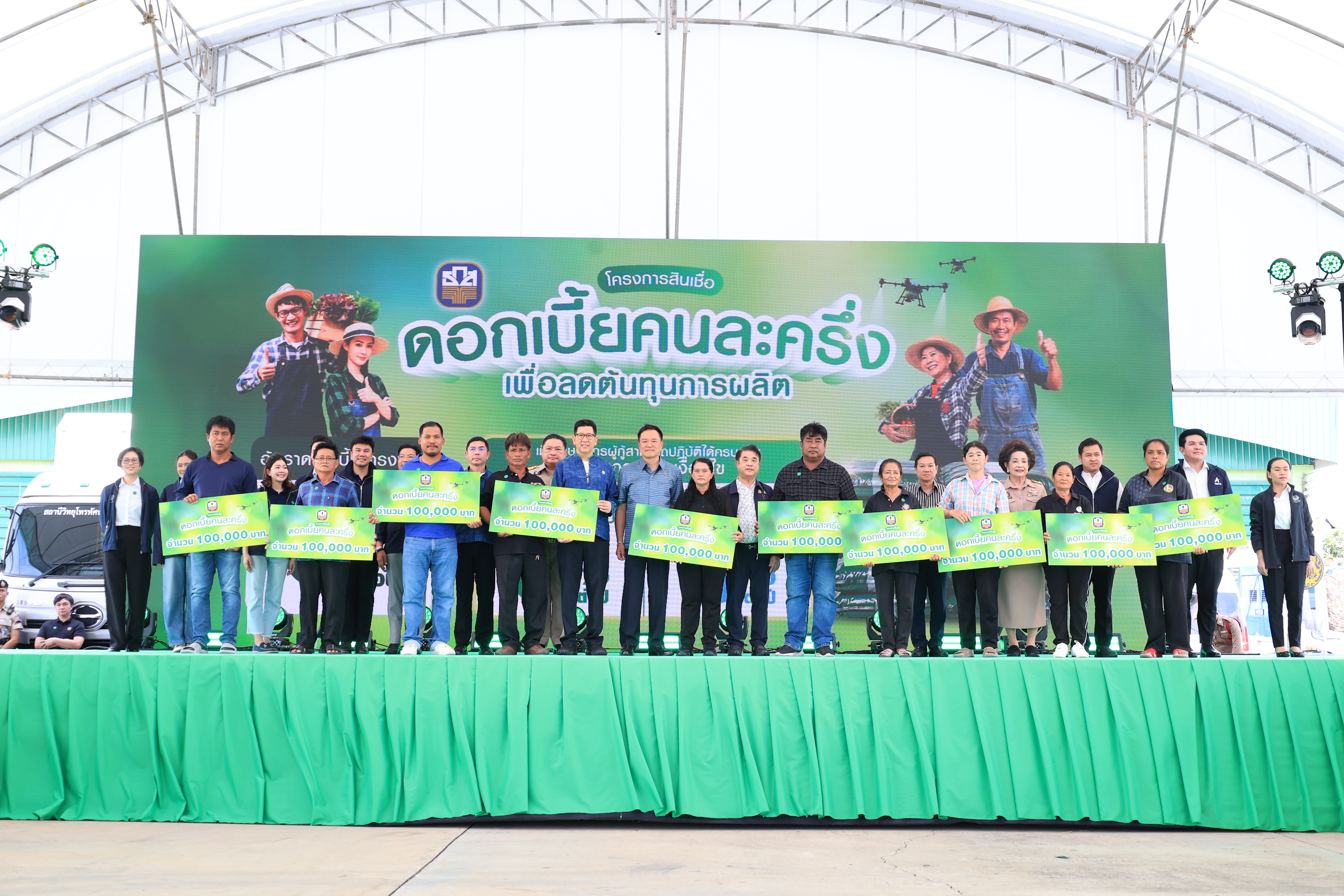 title - ส.ป.ก. ร่วมงานเปิดตัวโครงการสินเชื่อดอกเบี้ยคนละครึ่ง เพื่อลดต้นทุนการผลิต ณ จังหวัดพระนครศรีอยุธยา